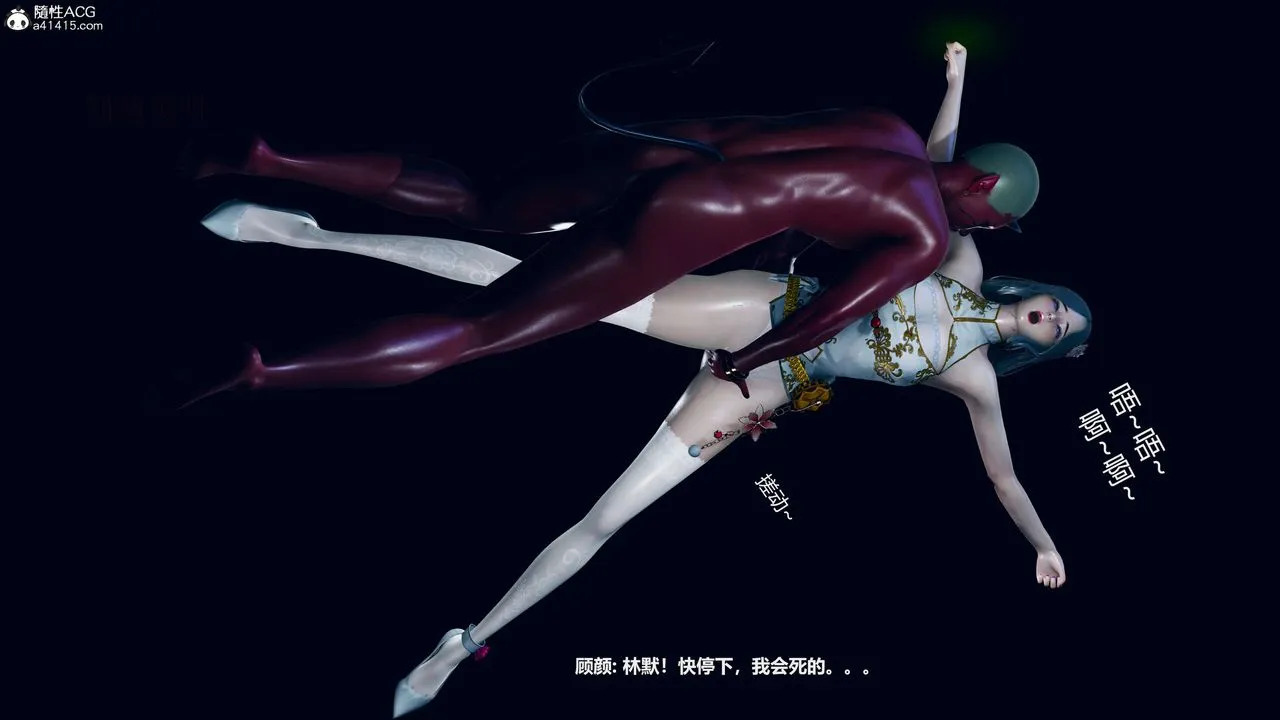 [3D]魔法少女之殇 - 第07话 - page 3
