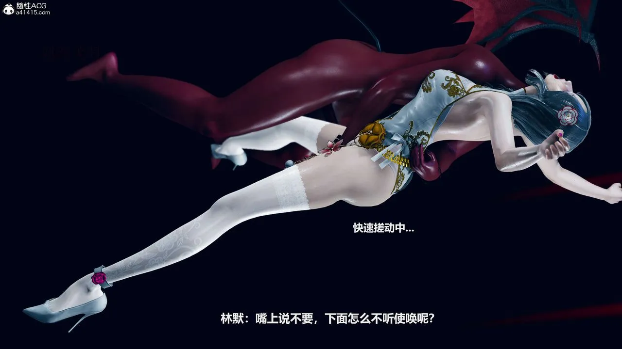 [3D]魔法少女之殇 - 第07话 - page 6