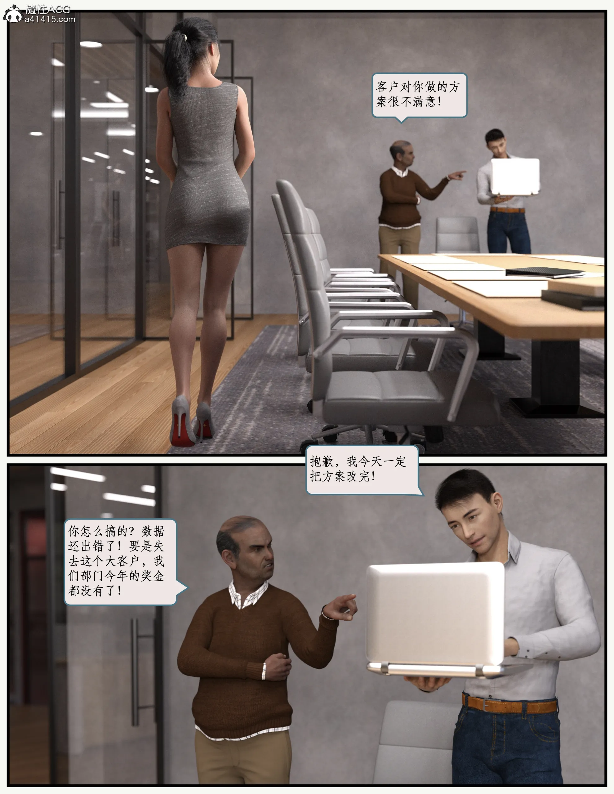 SleepingBeauty - 第7章 - page 3