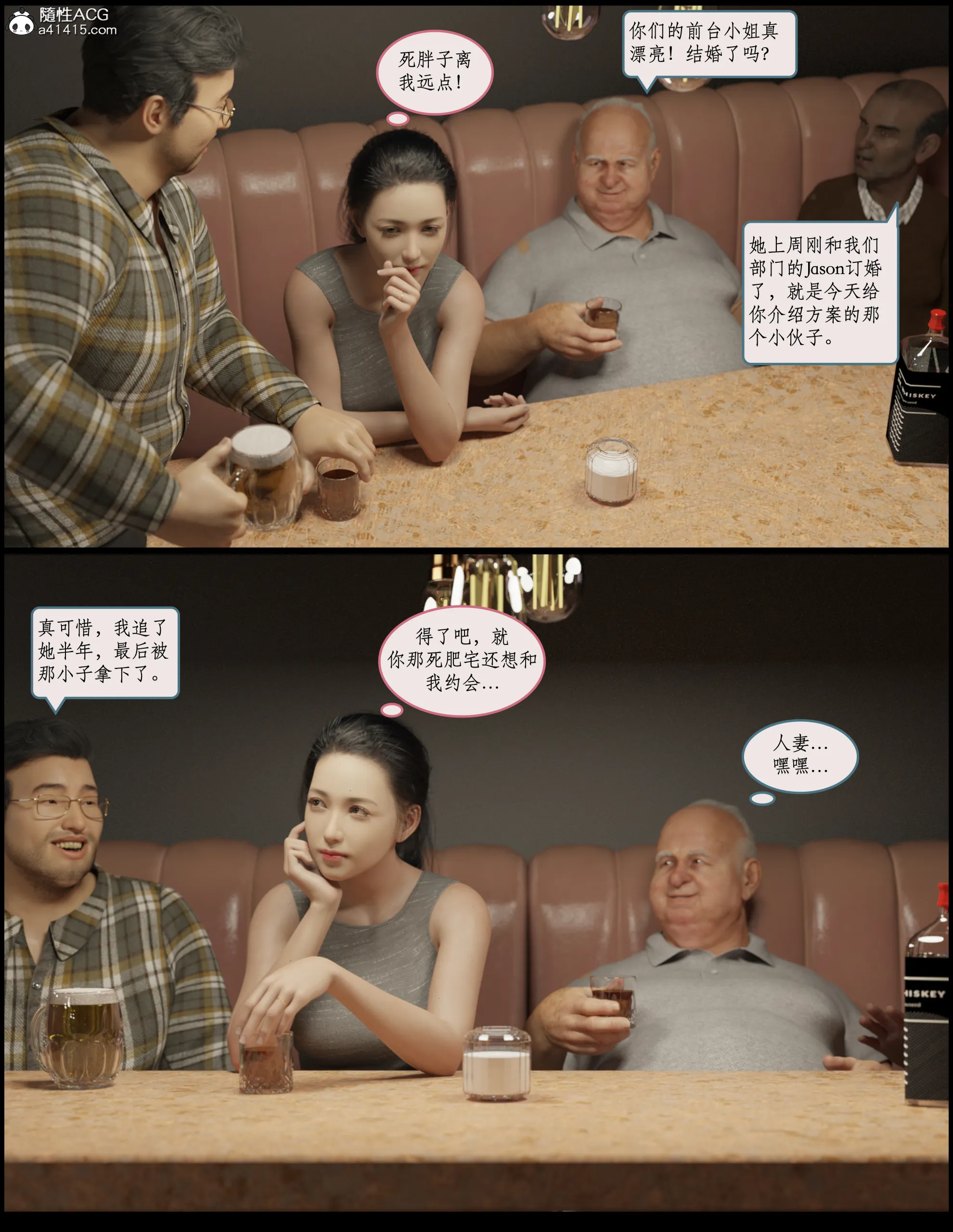 SleepingBeauty - 第7章 - page 6