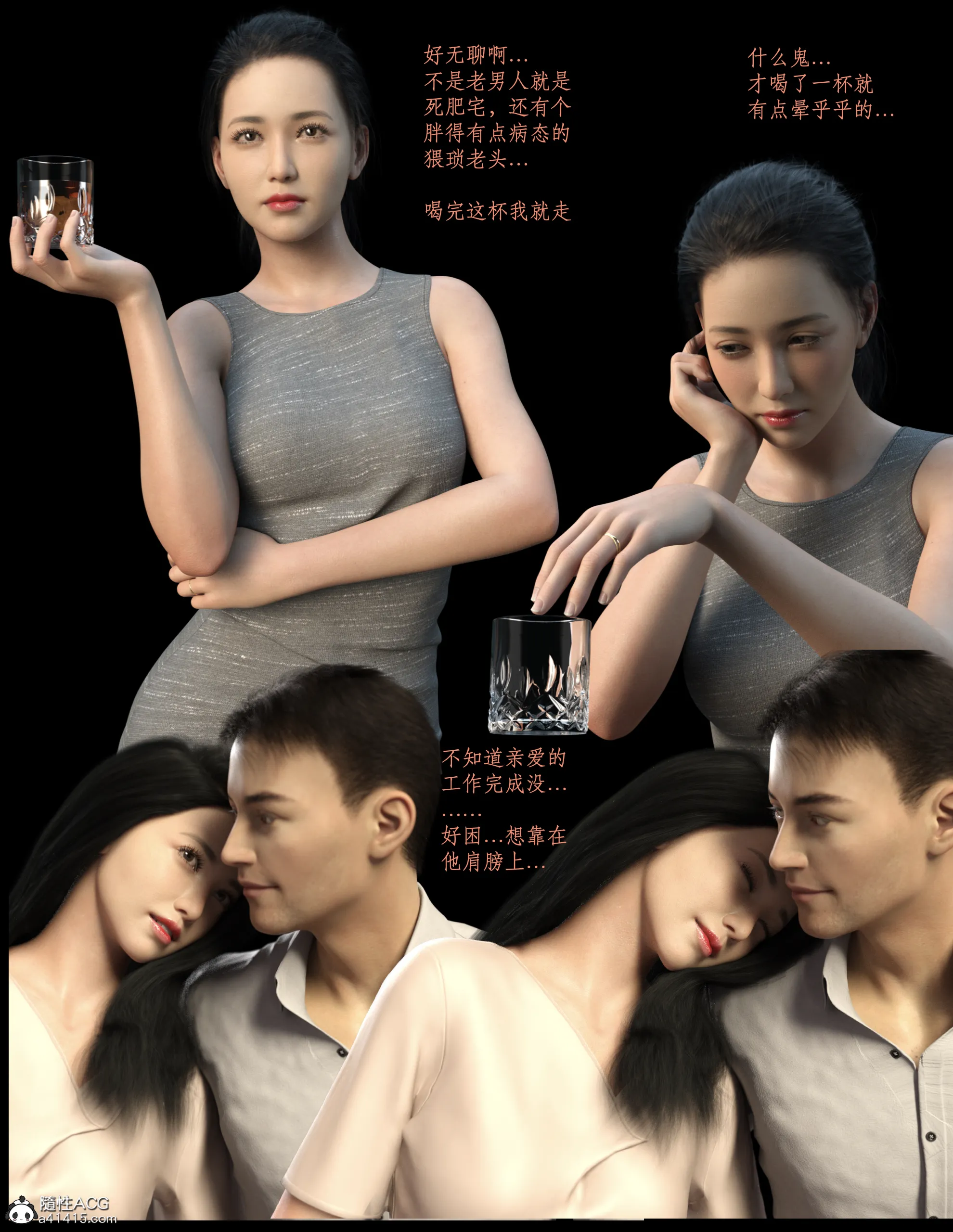 SleepingBeauty - 第7章 - page 7