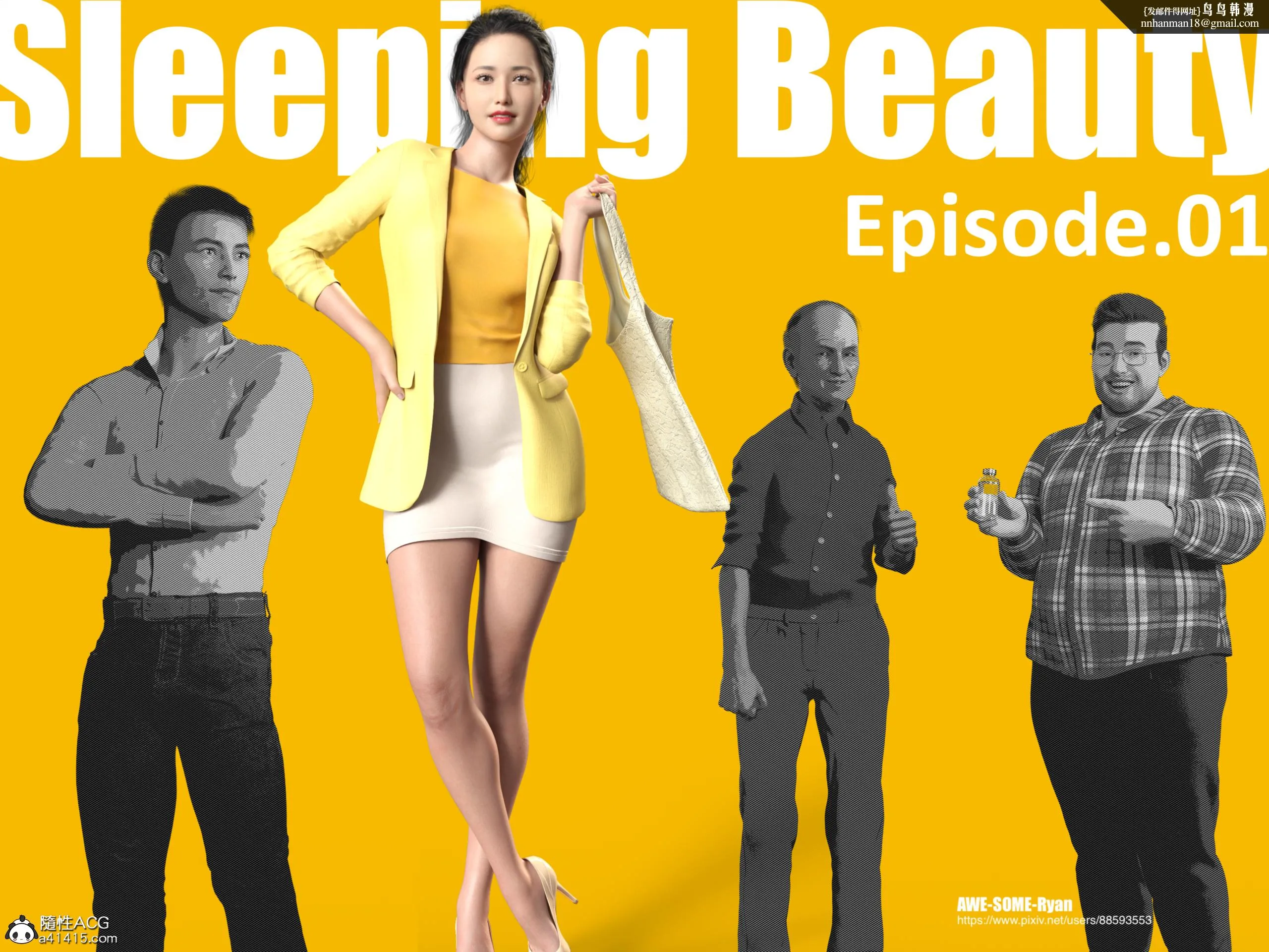 SleepingBeauty - 第1章 - page 1