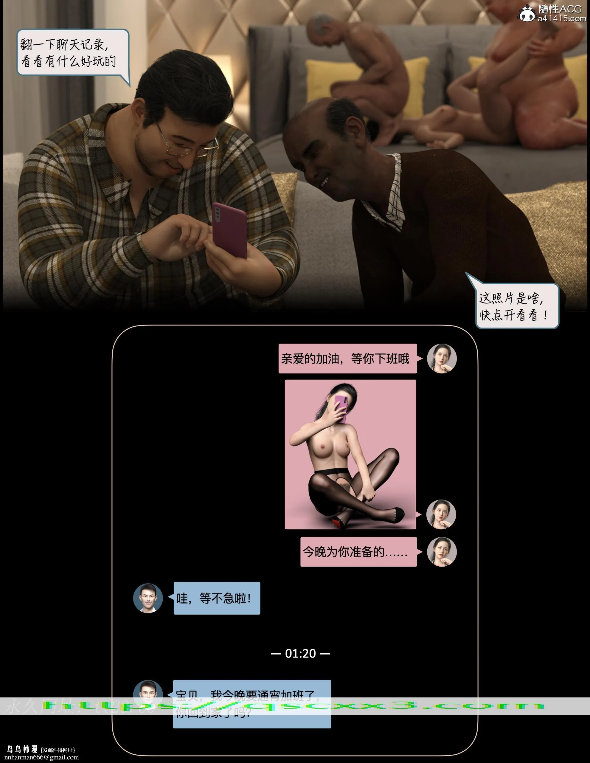 SleepingBeauty - 第9章 - page 15