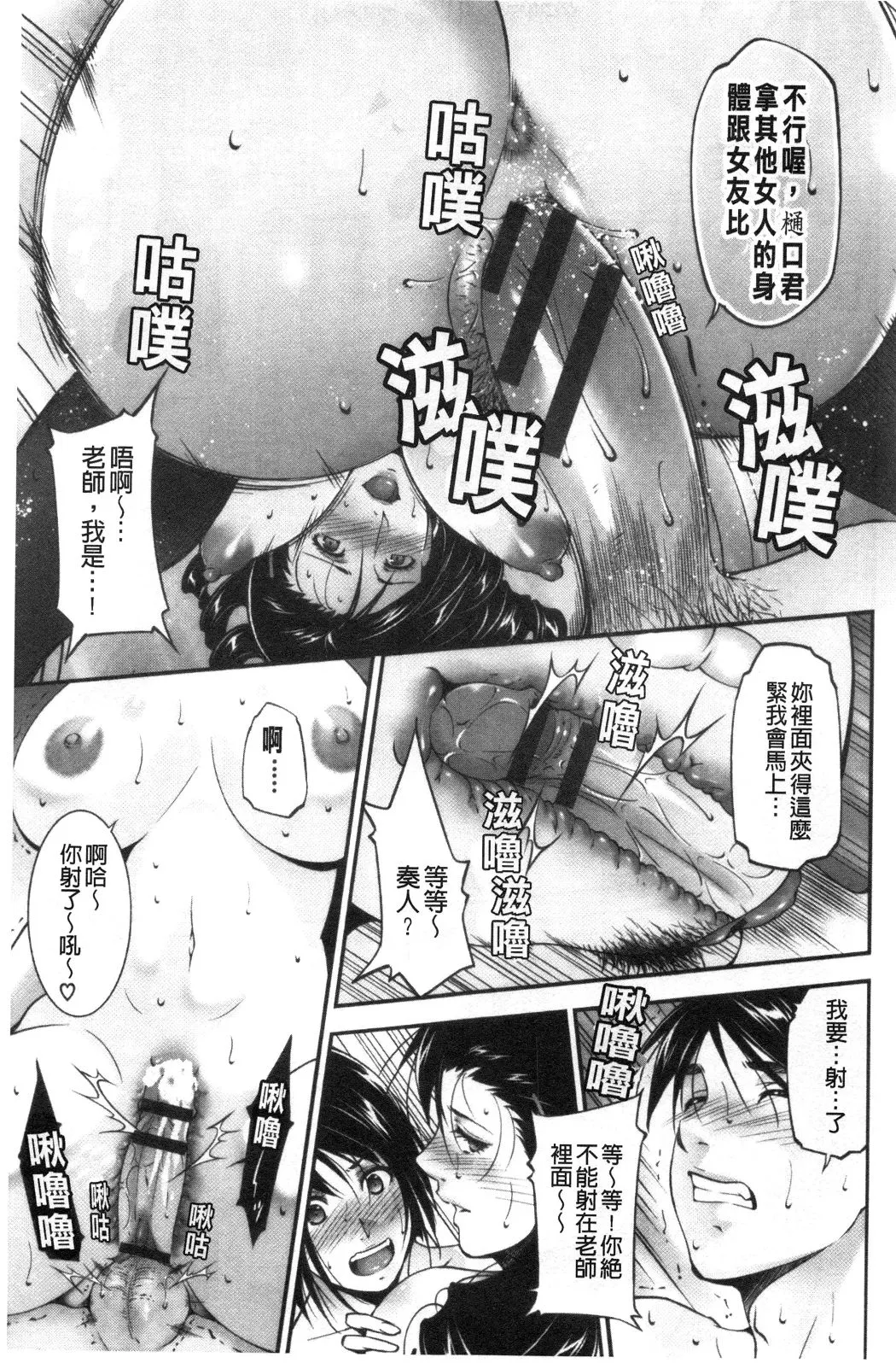 淫情なオツトメ淫行的例行奉仕 - 第11章 - page 3