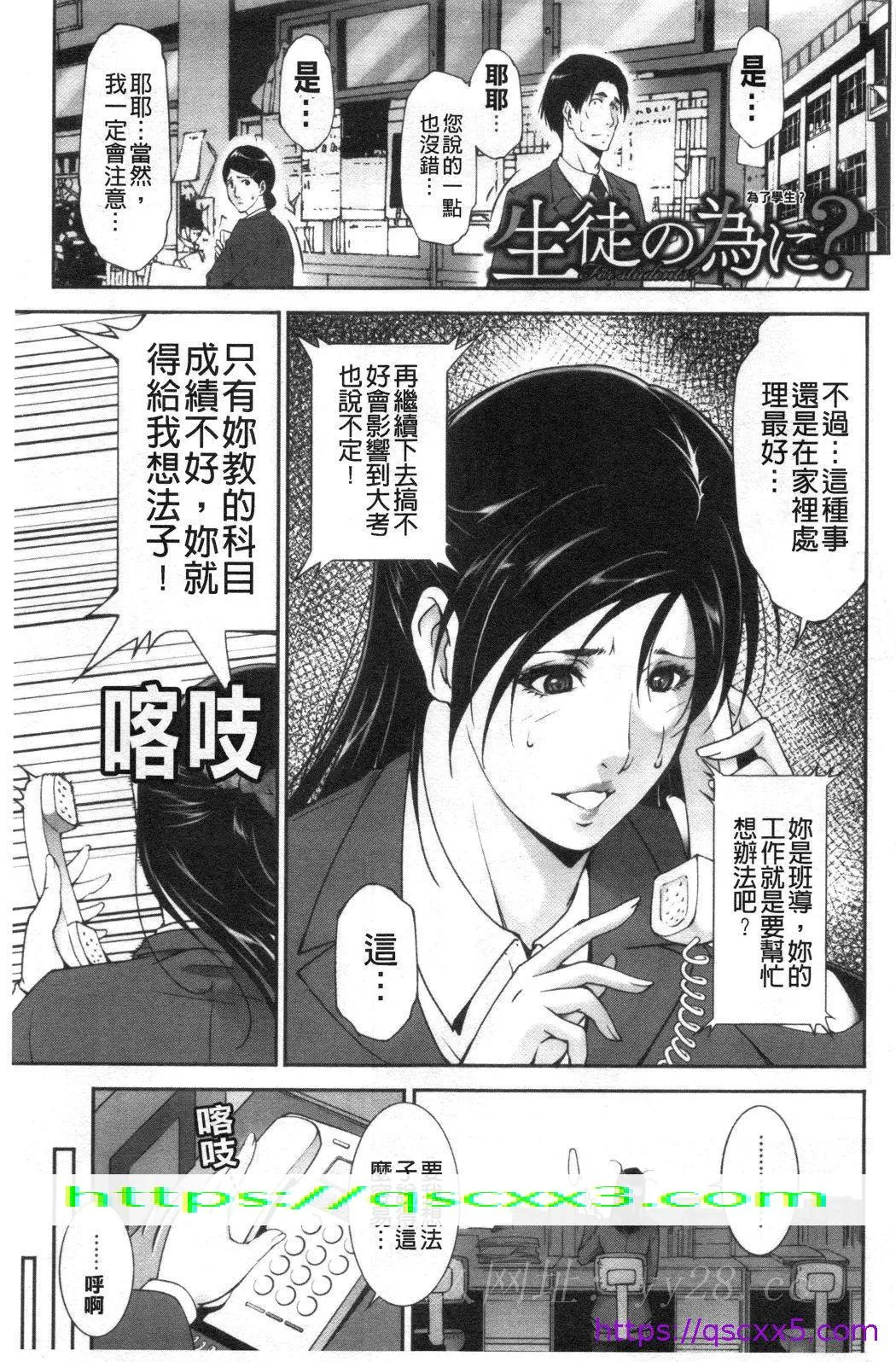 淫情なオツトメ淫行的例行奉仕 - 第11章 - page 9