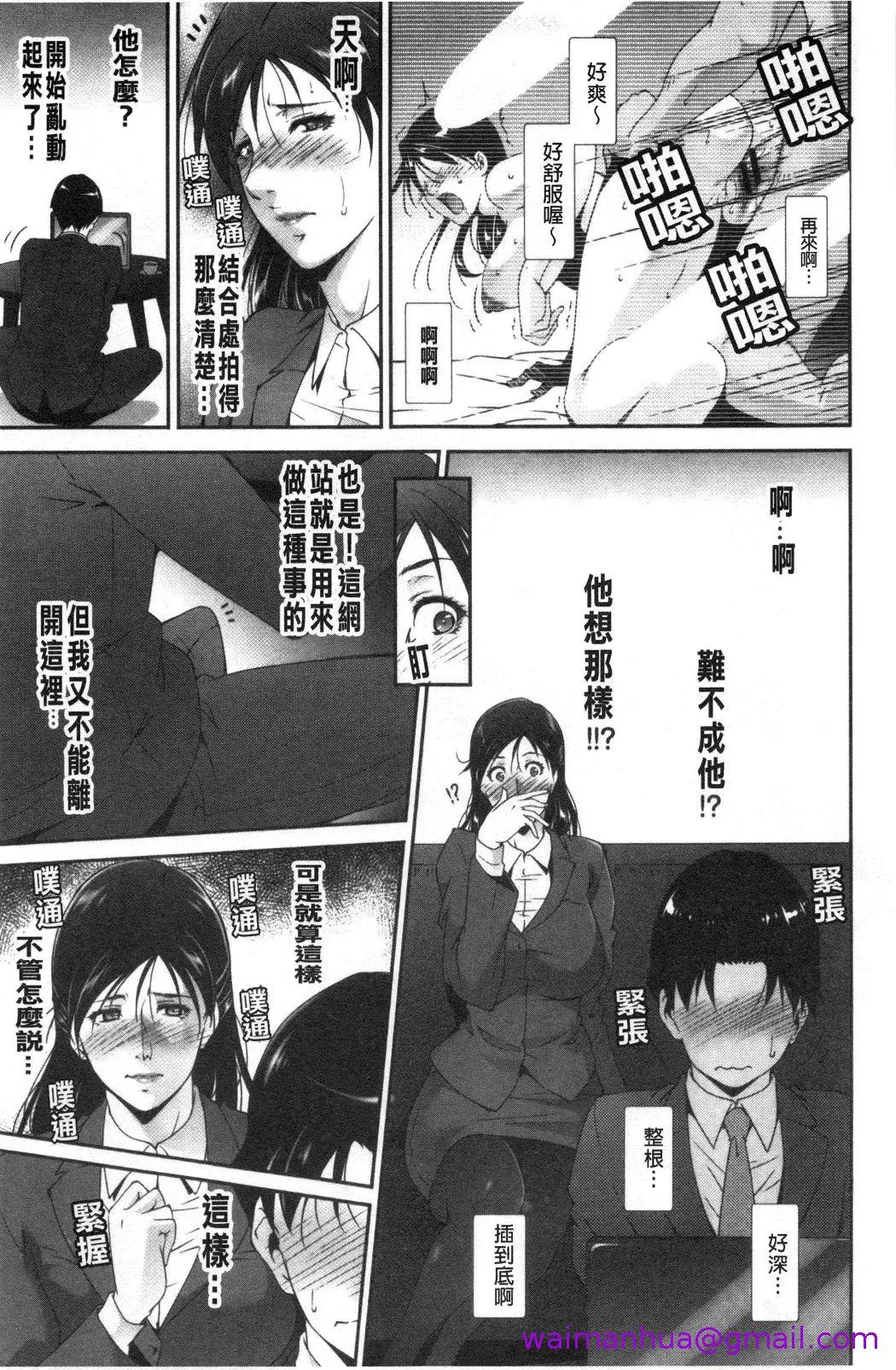 淫情なオツトメ淫行的例行奉仕 - 第12章 - page 5