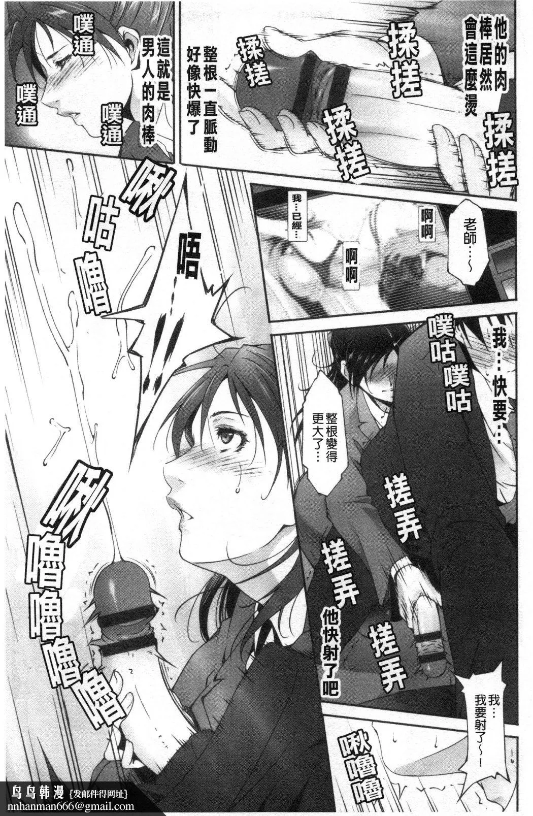 淫情なオツトメ淫行的例行奉仕 - 第12章 - page 7