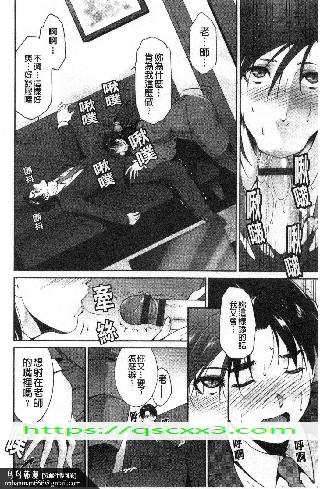 淫情なオツトメ淫行的例行奉仕 - 第12章 - page 10
