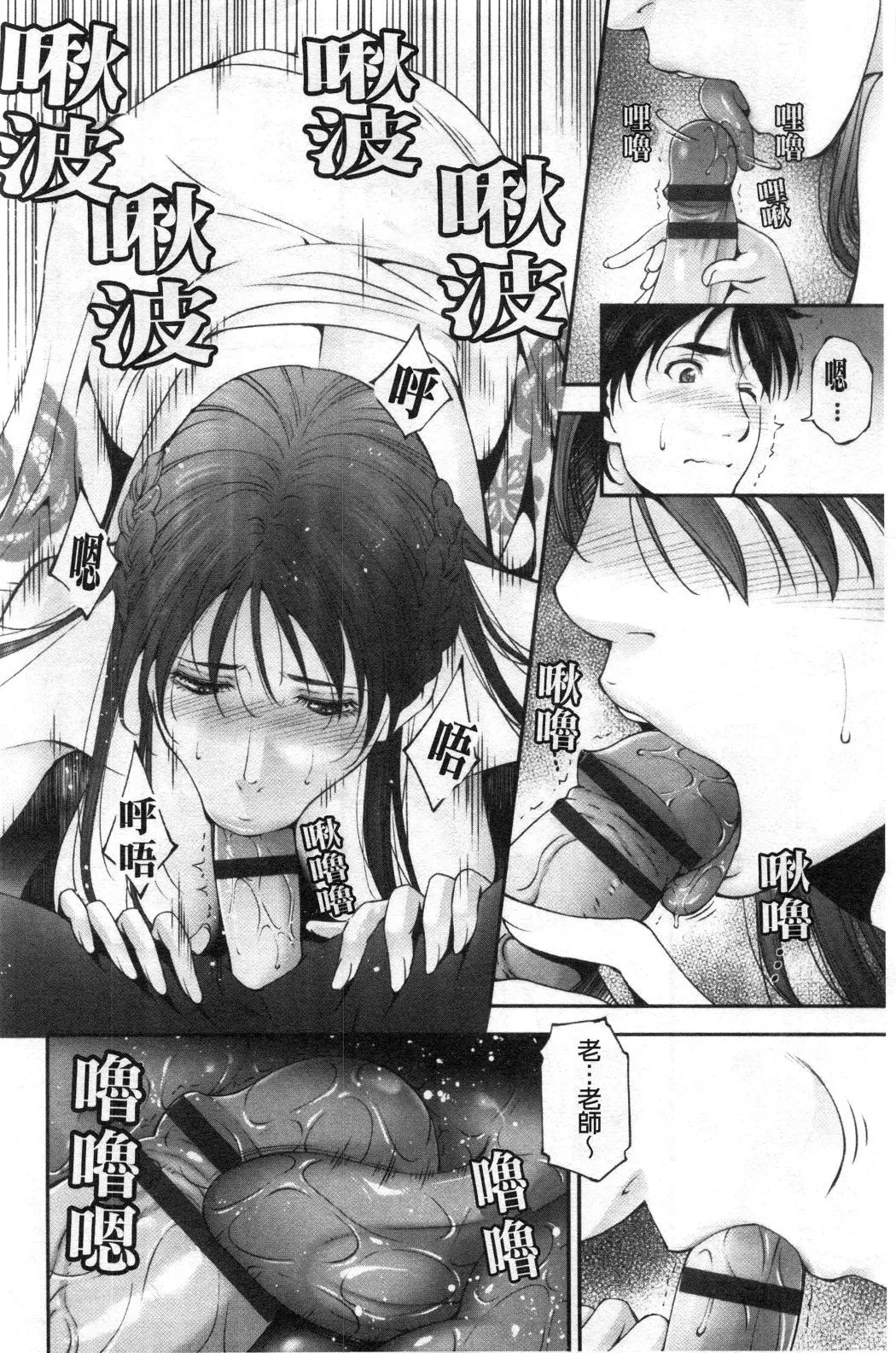 淫情なオツトメ淫行的例行奉仕 - 第2章 - page 2