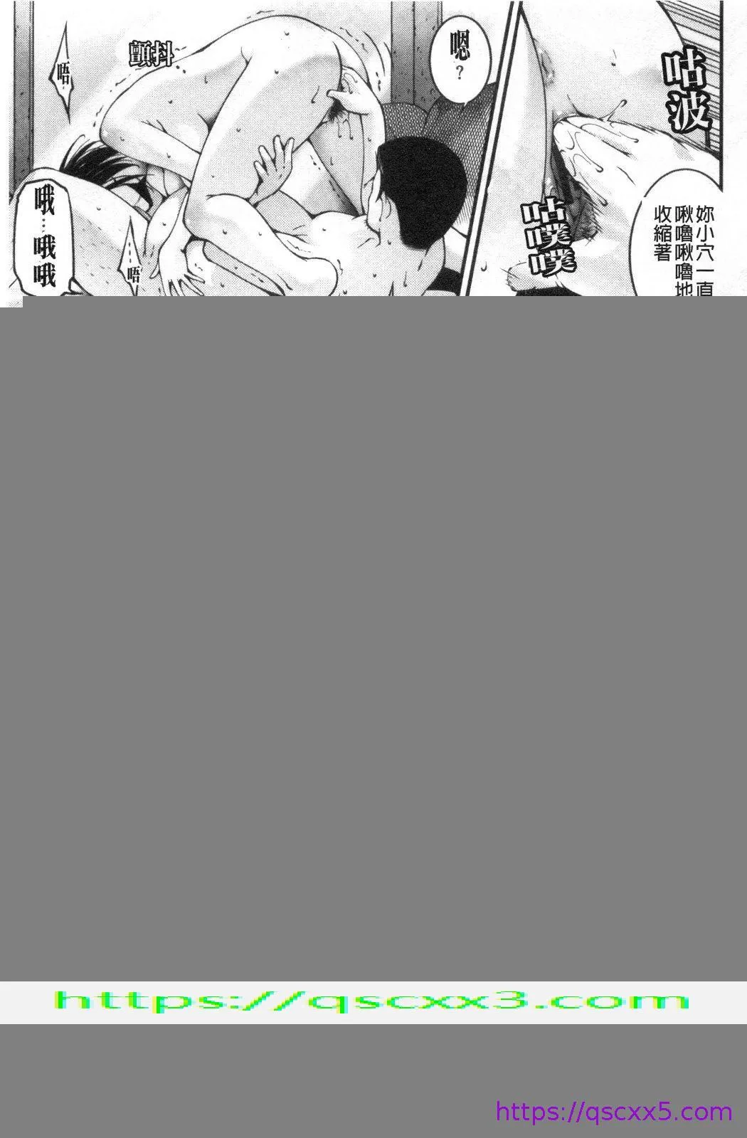 淫情なオツトメ淫行的例行奉仕 - 第8章 - page 9