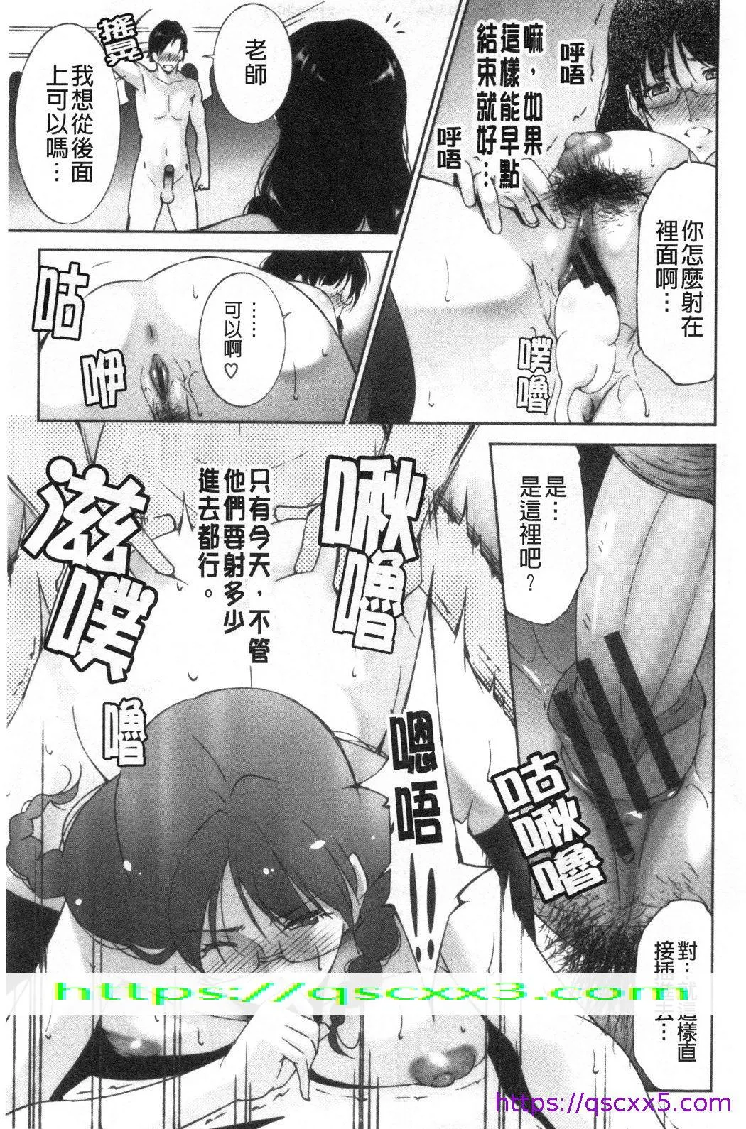 淫情なオツトメ淫行的例行奉仕 - 第18章 - page 9