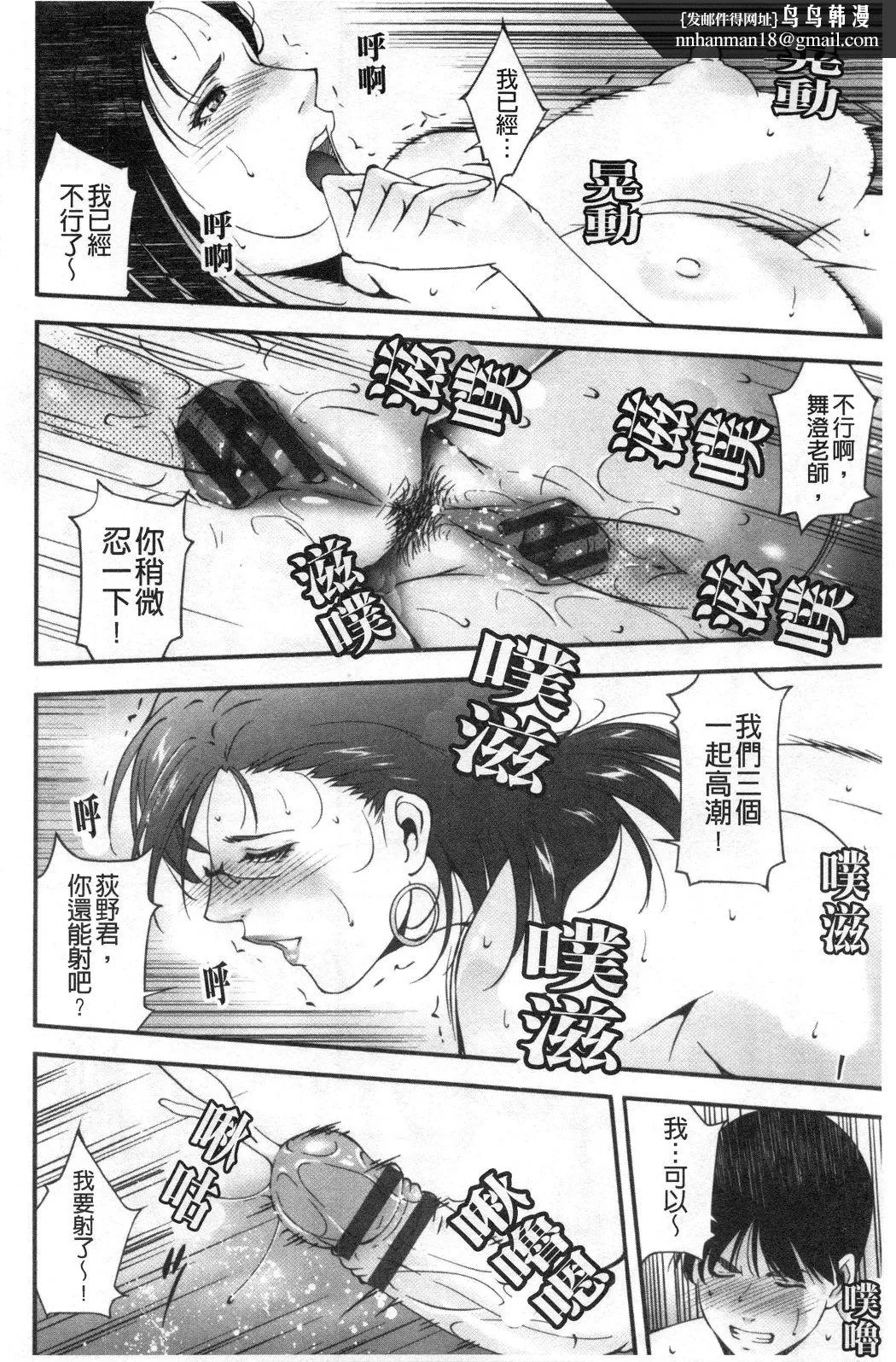 淫情なオツトメ淫行的例行奉仕 - 第5章 - page 6