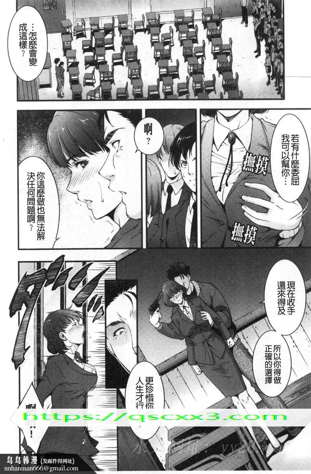 淫情なオツトメ淫行的例行奉仕 - 第5章 - page 10