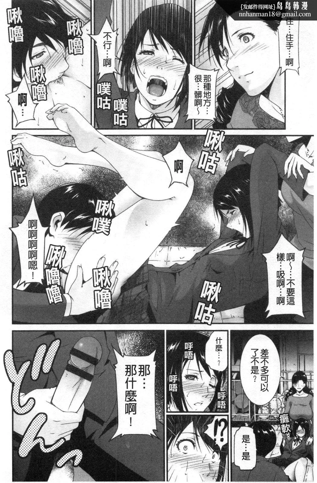 淫情なオツトメ淫行的例行奉仕 - 第10章 - page 6