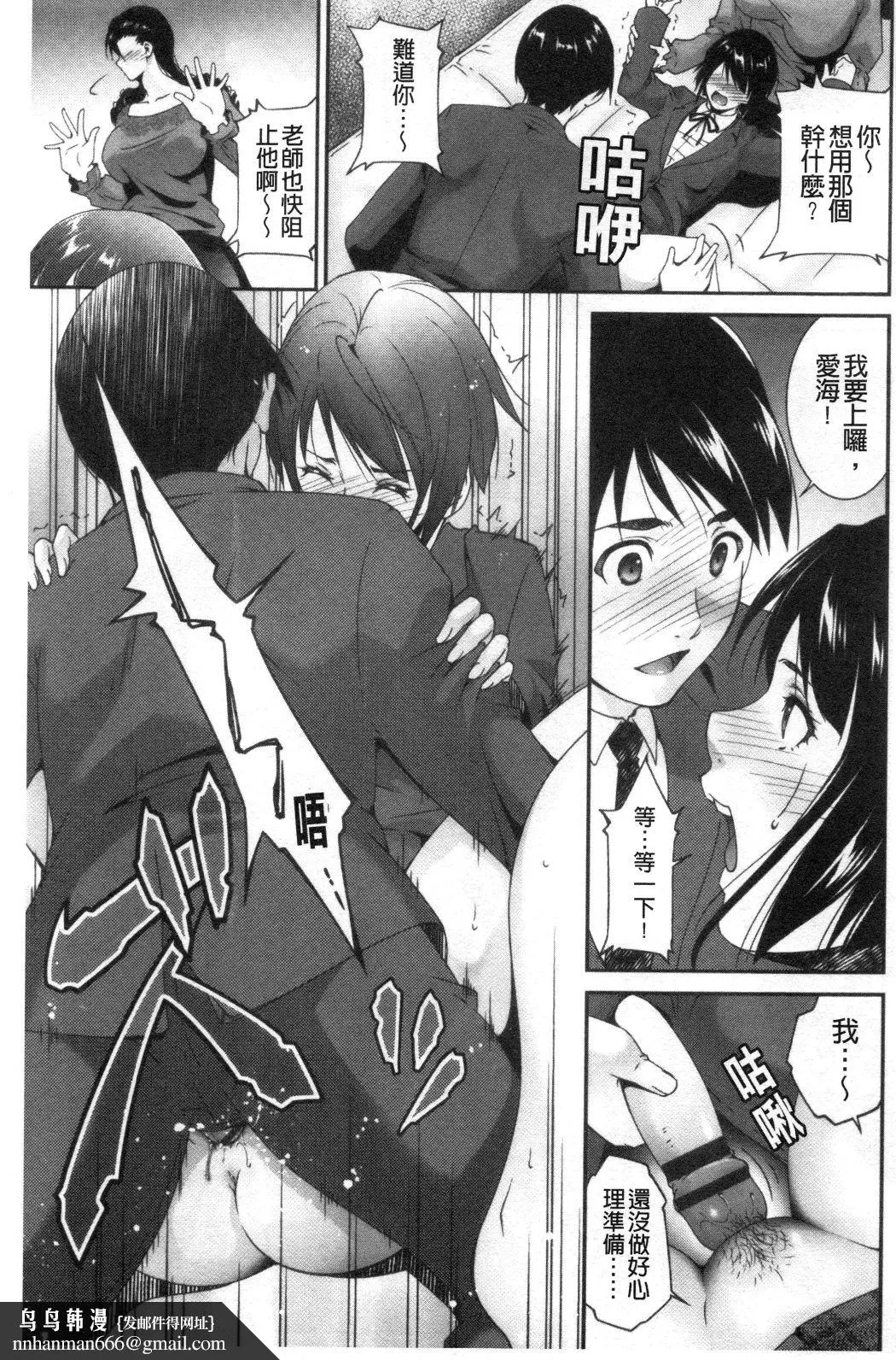 淫情なオツトメ淫行的例行奉仕 - 第10章 - page 7