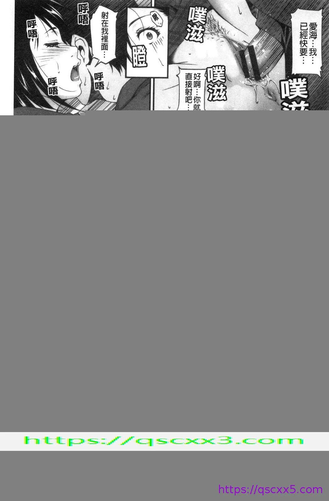 淫情なオツトメ淫行的例行奉仕 - 第10章 - page 9