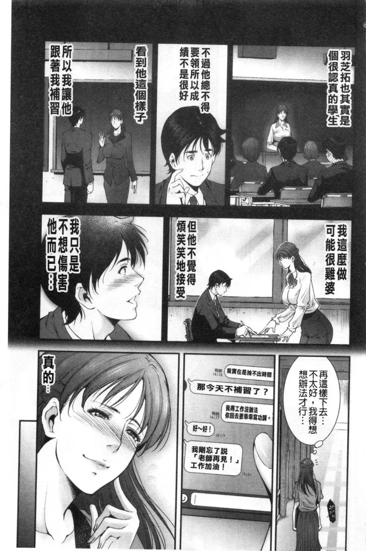 淫情なオツトメ淫行的例行奉仕 - 第1章 - page 4
