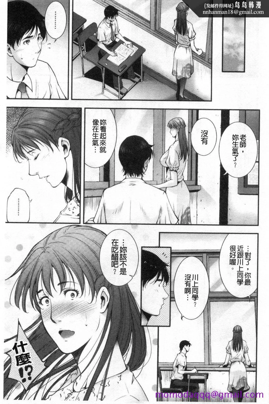 淫情なオツトメ淫行的例行奉仕 - 第1章 - page 6