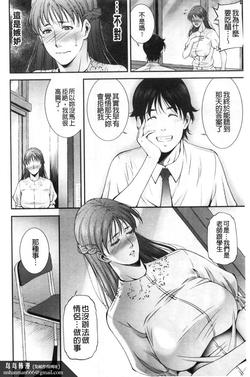 淫情なオツトメ淫行的例行奉仕 - 第1章 - page 7