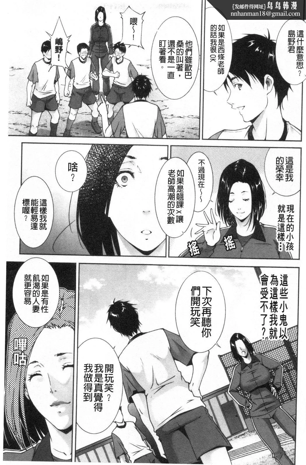 淫情なオツトメ淫行的例行奉仕 - 第14章 - page 1