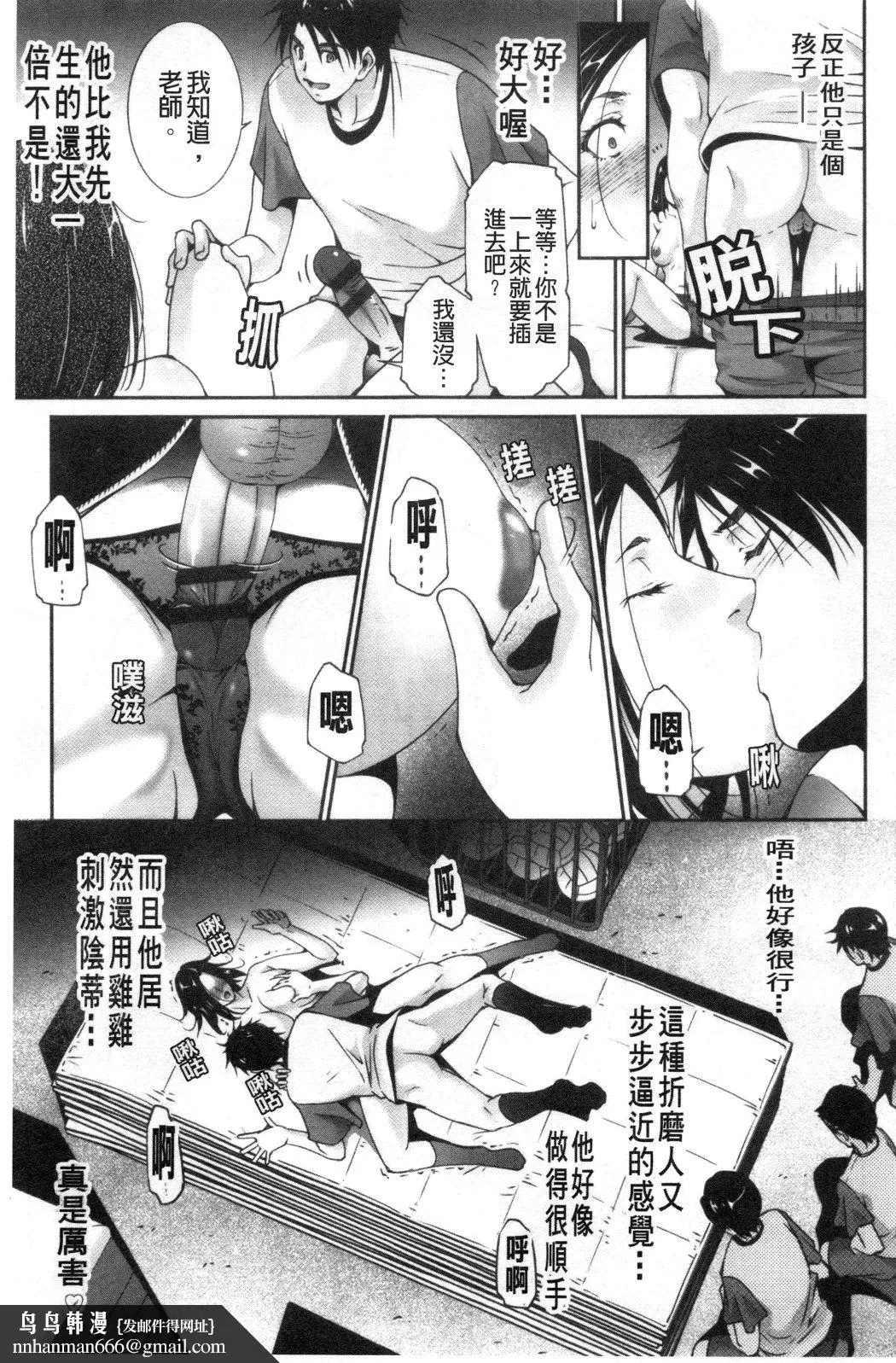 淫情なオツトメ淫行的例行奉仕 - 第14章 - page 7