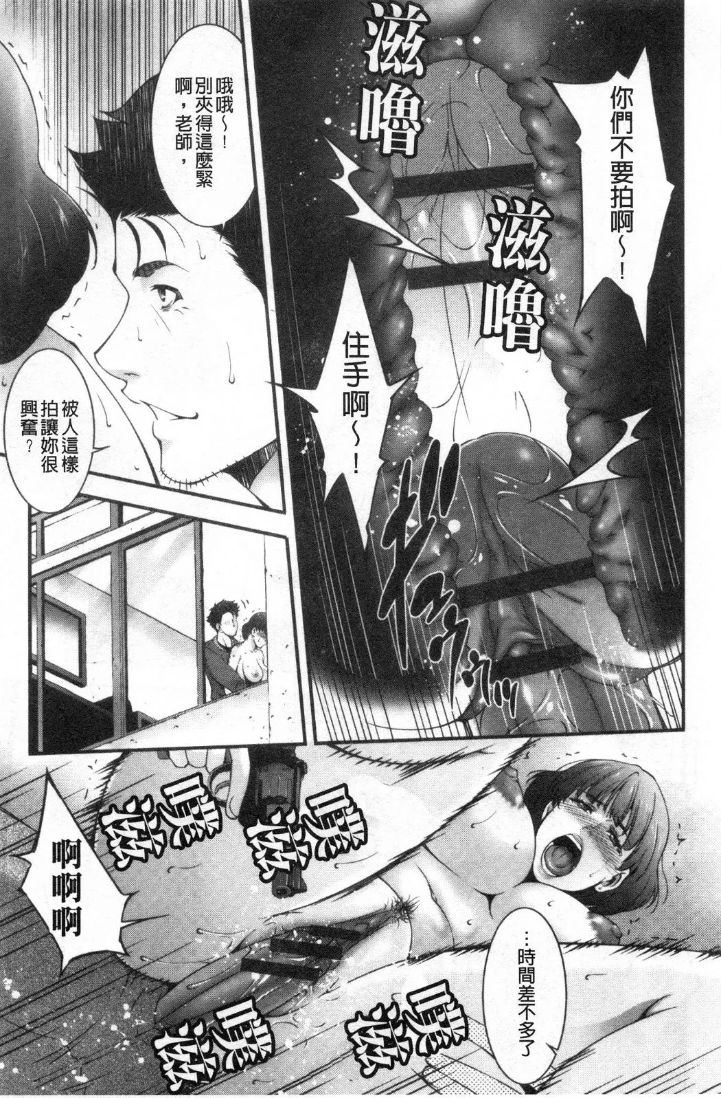 淫情なオツトメ淫行的例行奉仕 - 第7章 - page 3
