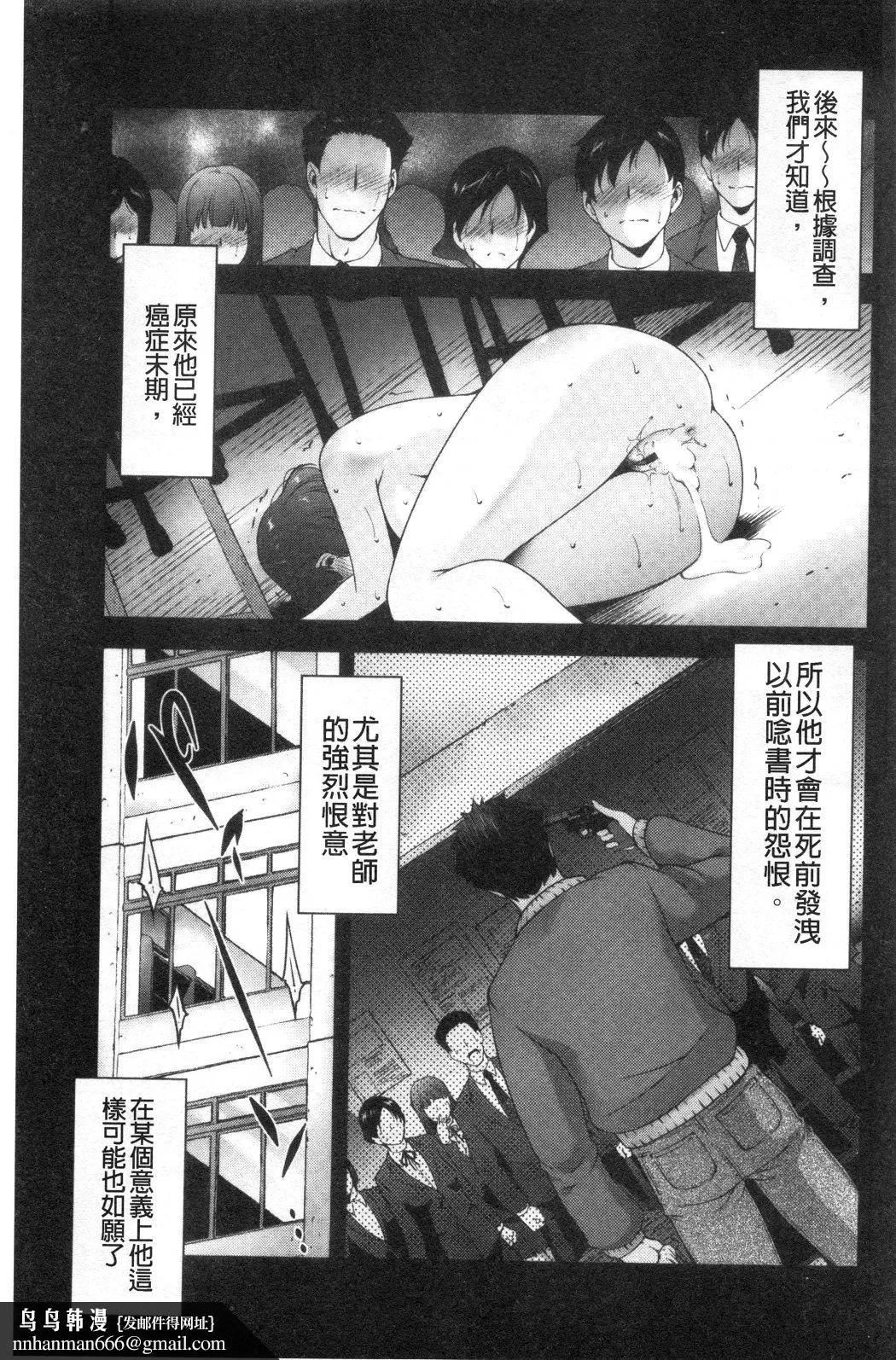 淫情なオツトメ淫行的例行奉仕 - 第7章 - page 7