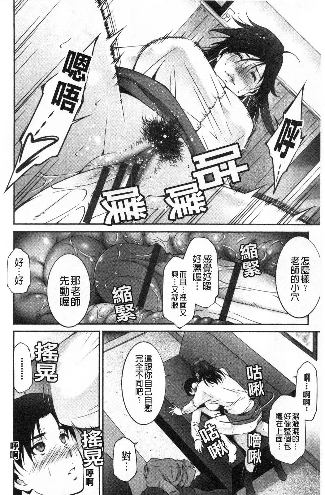 淫情なオツトメ淫行的例行奉仕 - 第13章 - page 2