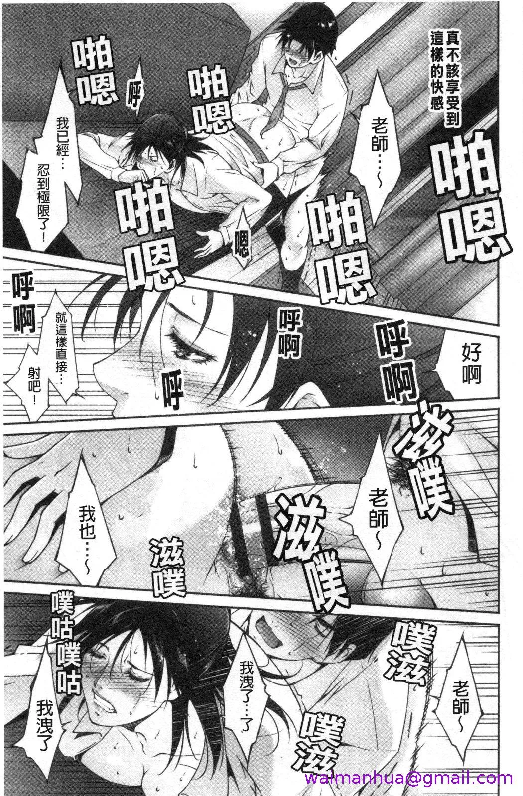 淫情なオツトメ淫行的例行奉仕 - 第13章 - page 5