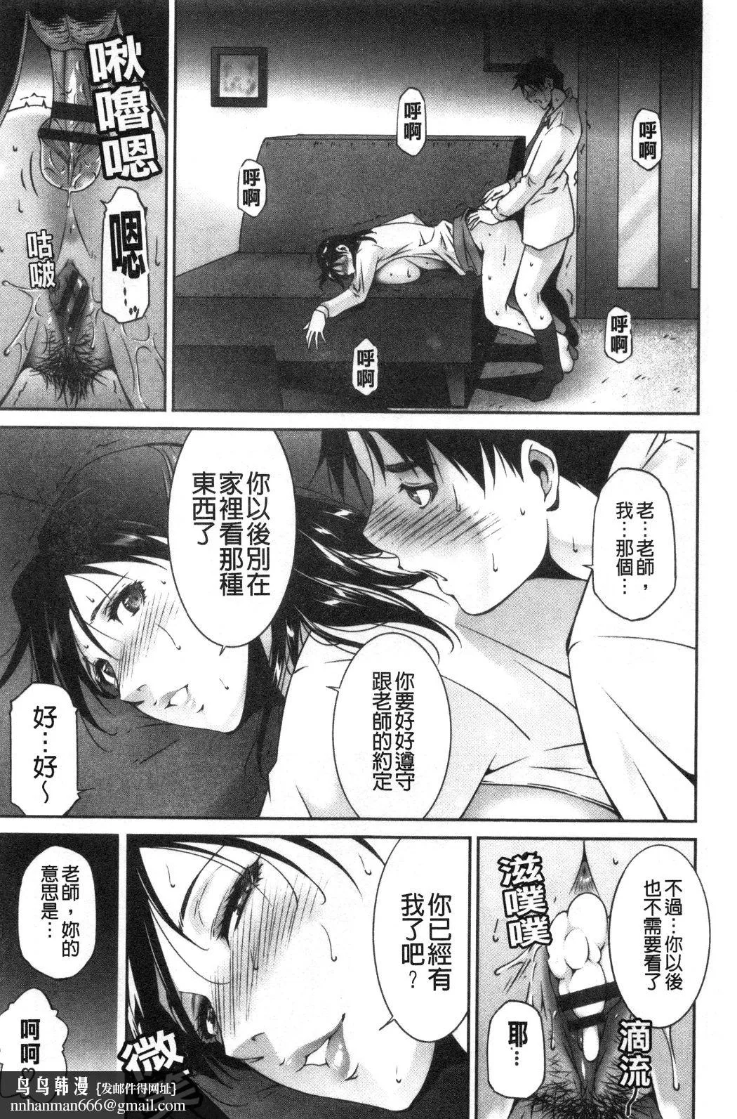 淫情なオツトメ淫行的例行奉仕 - 第13章 - page 7