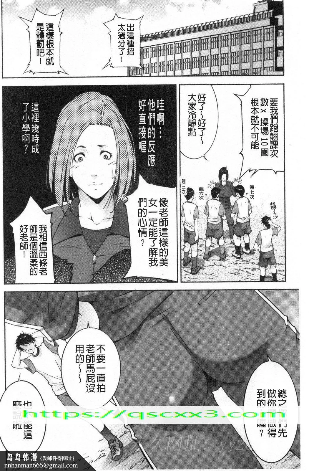 淫情なオツトメ淫行的例行奉仕 - 第13章 - page 10