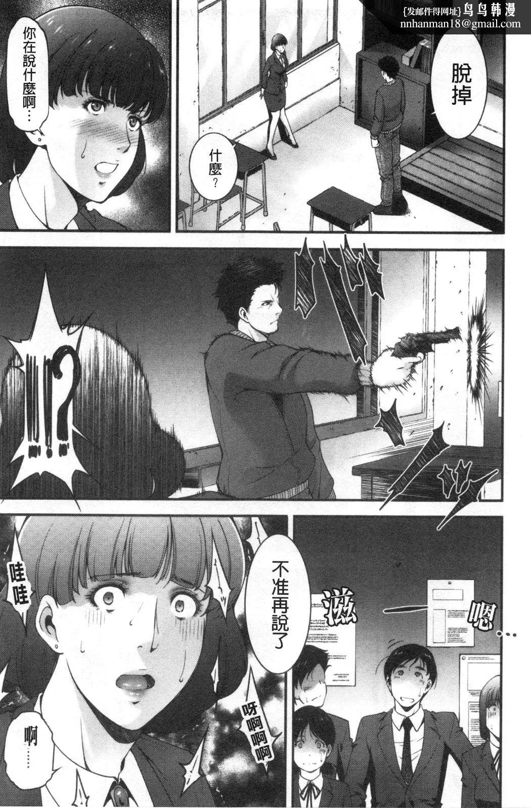 淫情なオツトメ淫行的例行奉仕 - 第6章 - page 1