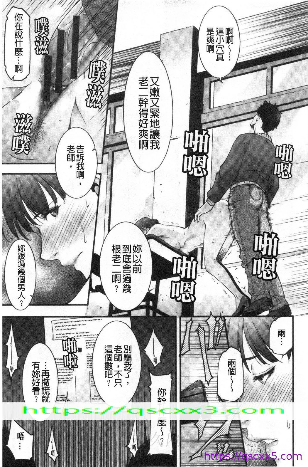 淫情なオツトメ淫行的例行奉仕 - 第6章 - page 9