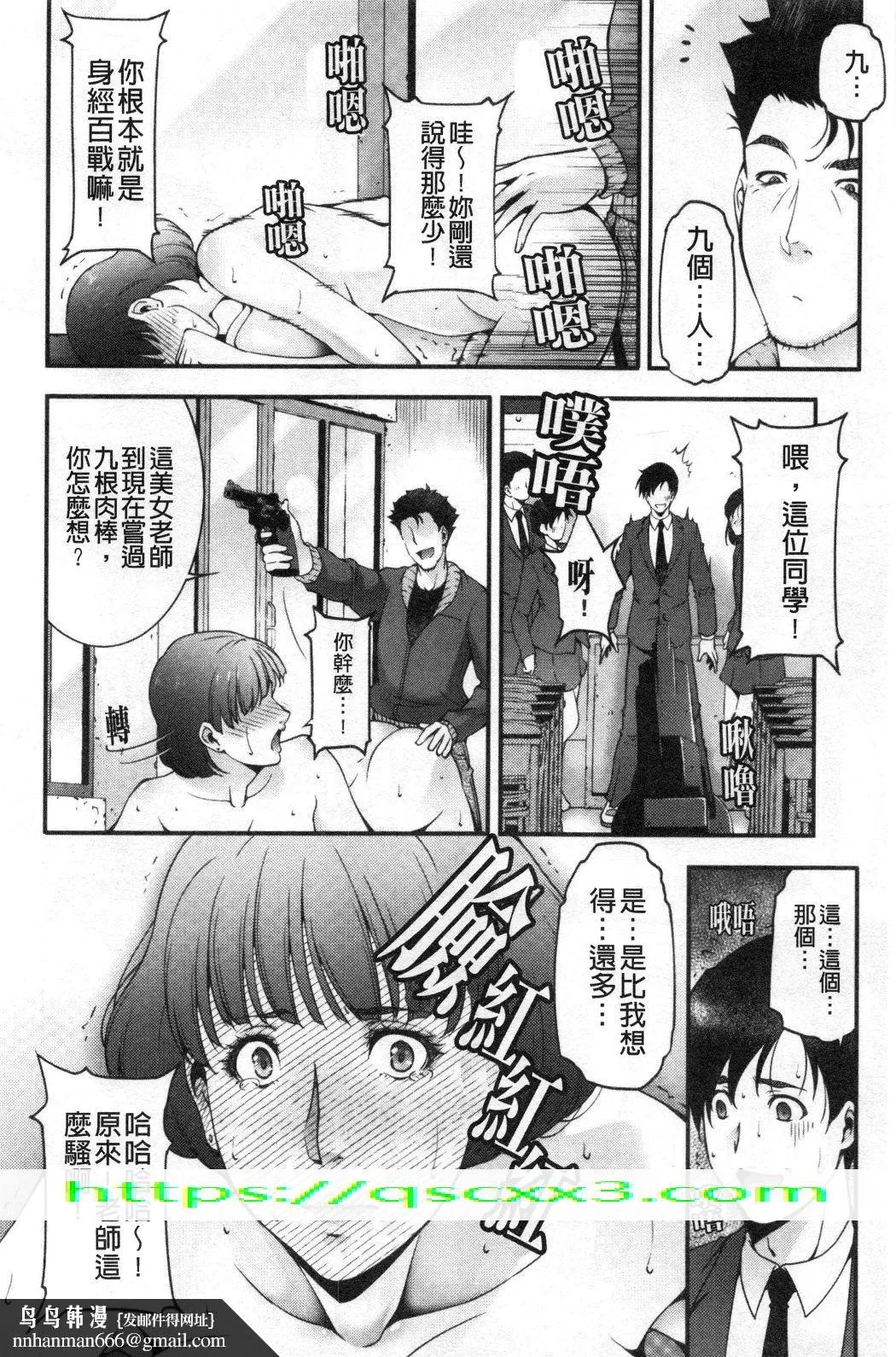 淫情なオツトメ淫行的例行奉仕 - 第6章 - page 10