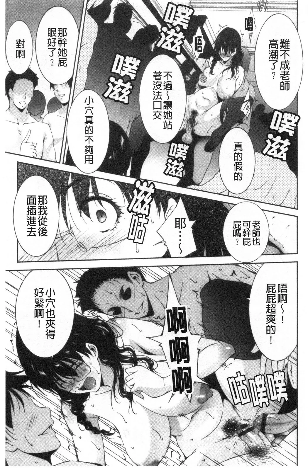 淫情なオツトメ淫行的例行奉仕 - 第19章 - page 3