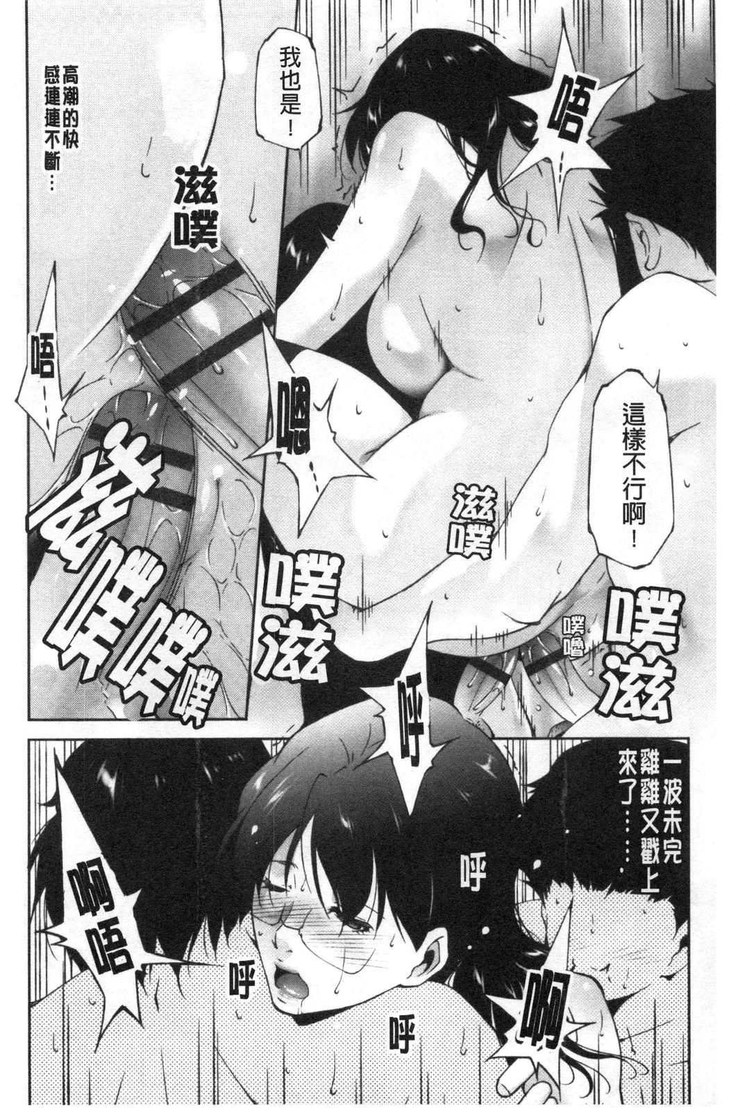 淫情なオツトメ淫行的例行奉仕 - 第19章 - page 4