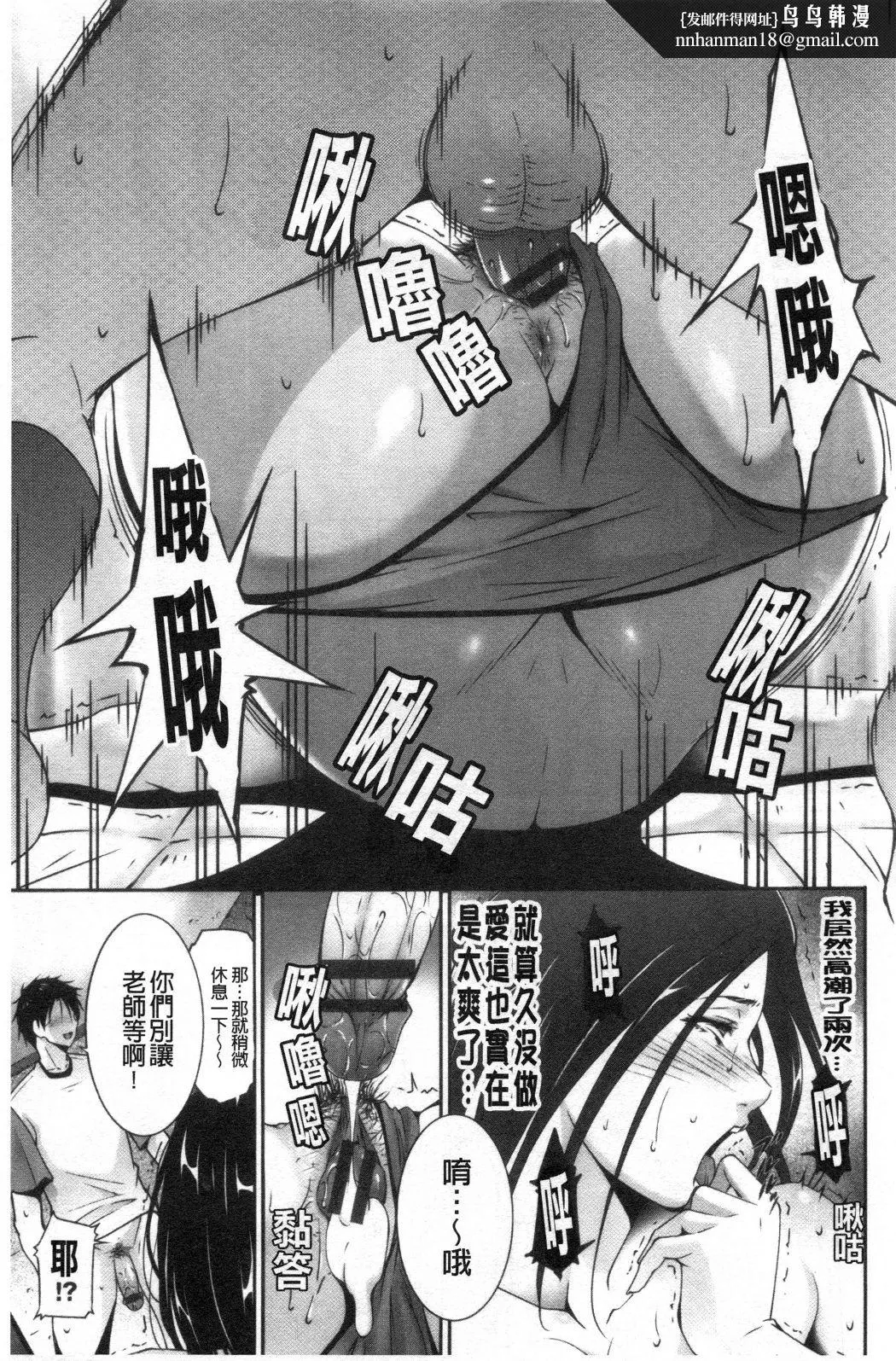 淫情なオツトメ淫行的例行奉仕 - 第15章 - page 1