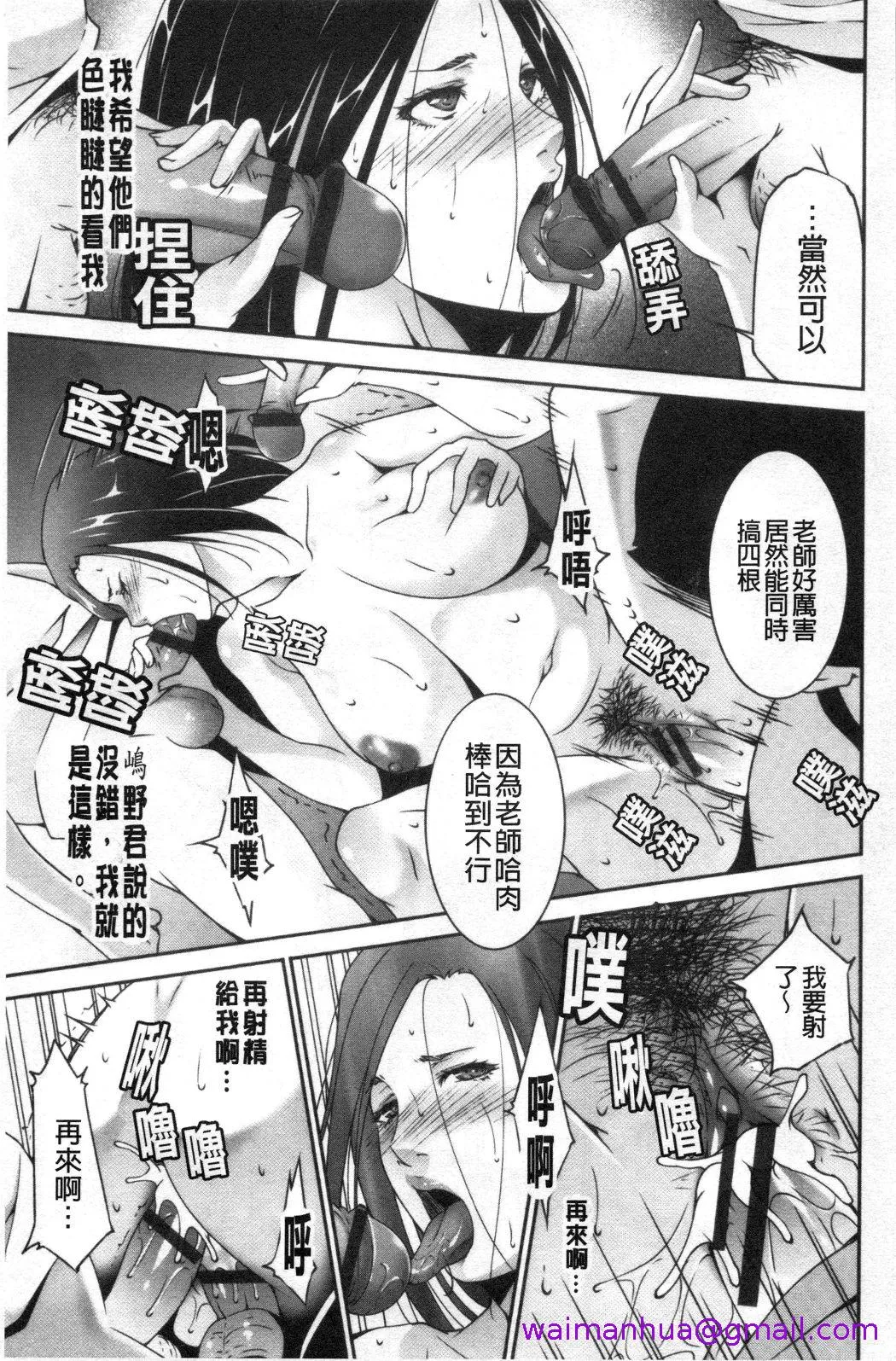 淫情なオツトメ淫行的例行奉仕 - 第15章 - page 5