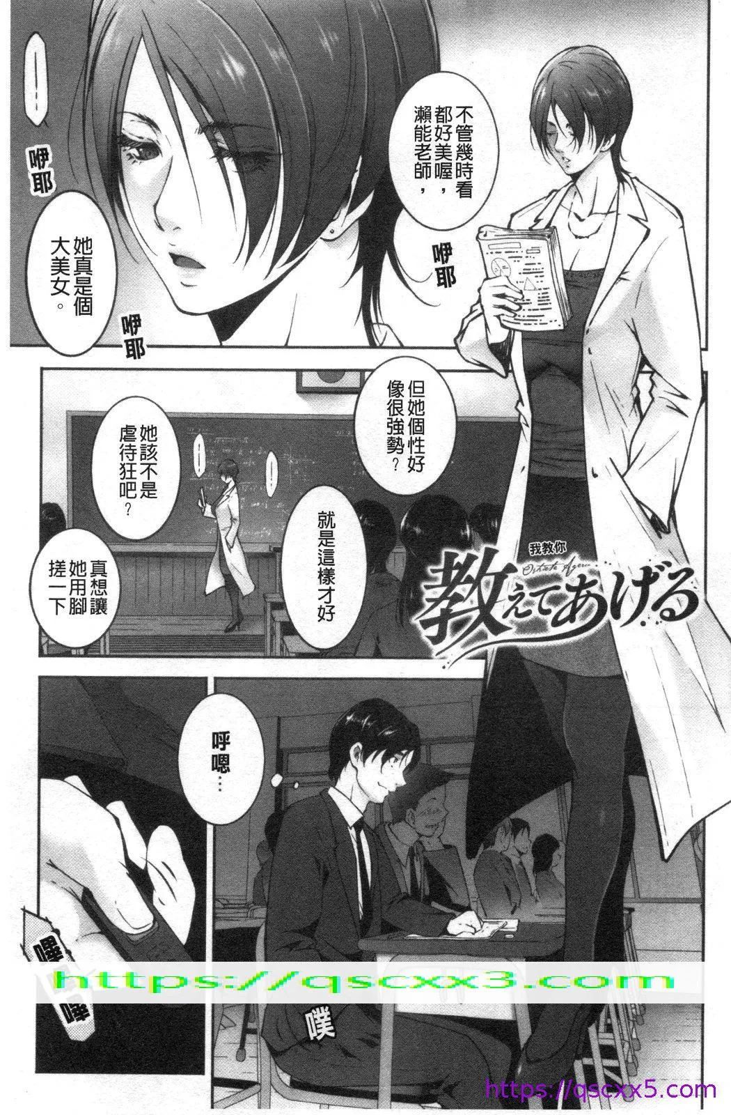 淫情なオツトメ淫行的例行奉仕 - 第15章 - page 9