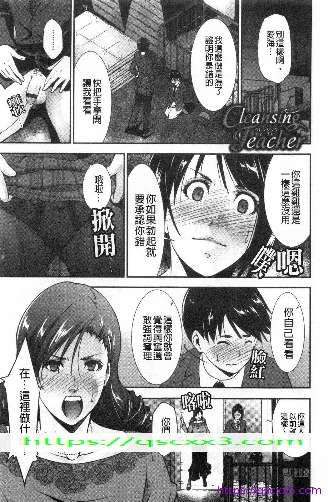 淫情なオツトメ淫行的例行奉仕 - 第9章 - page 9