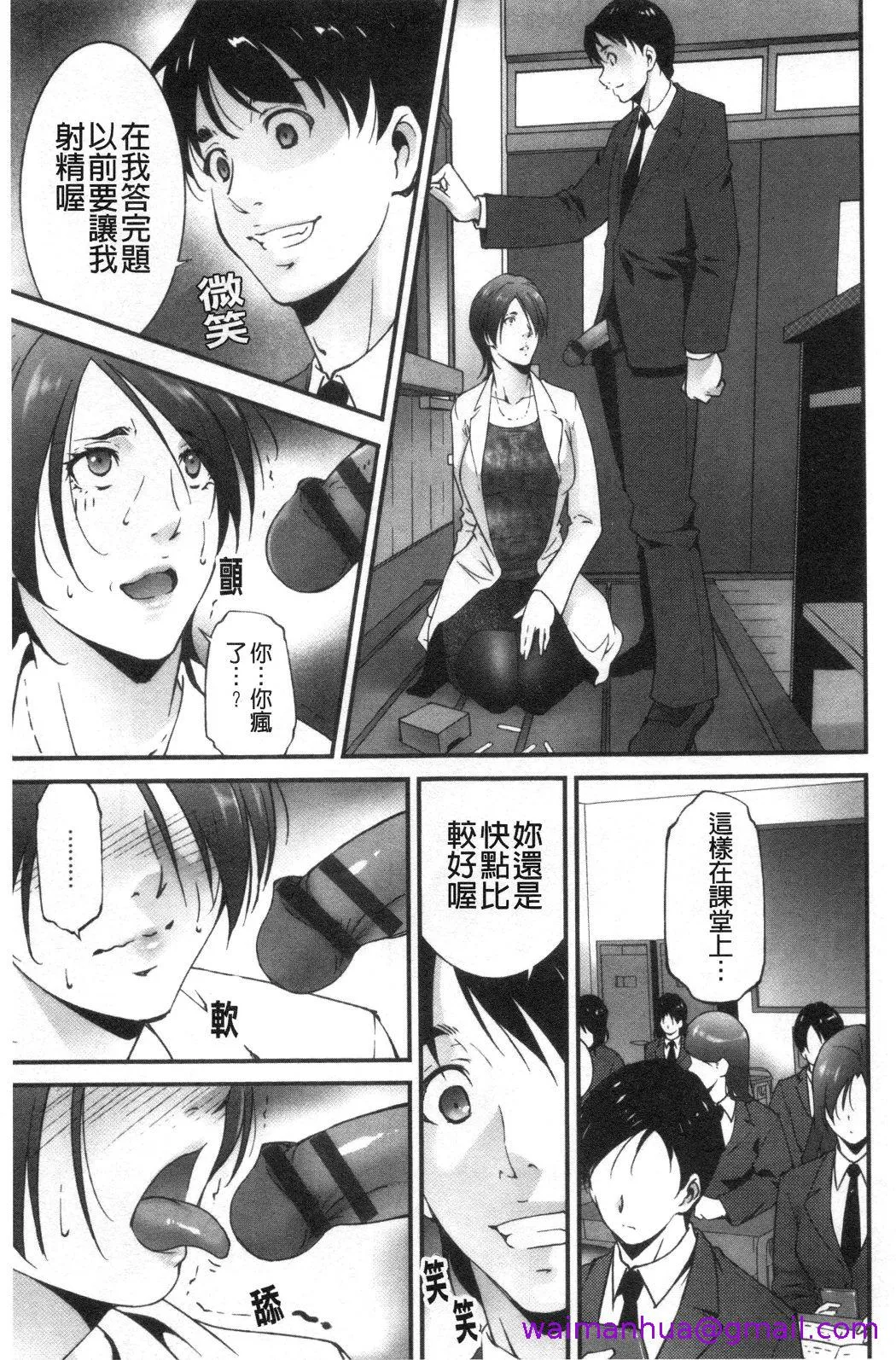 淫情なオツトメ淫行的例行奉仕 - 第16章 - page 5