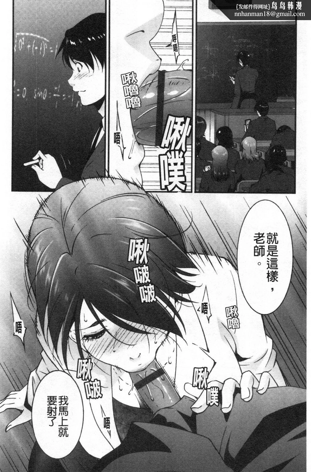 淫情なオツトメ淫行的例行奉仕 - 第16章 - page 6