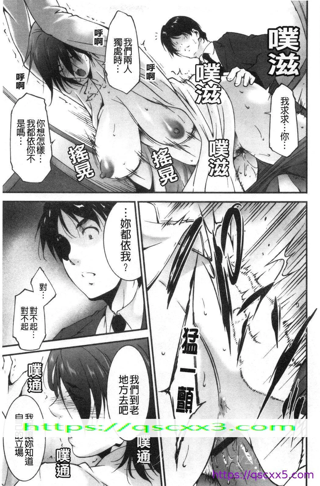 淫情なオツトメ淫行的例行奉仕 - 第16章 - page 9
