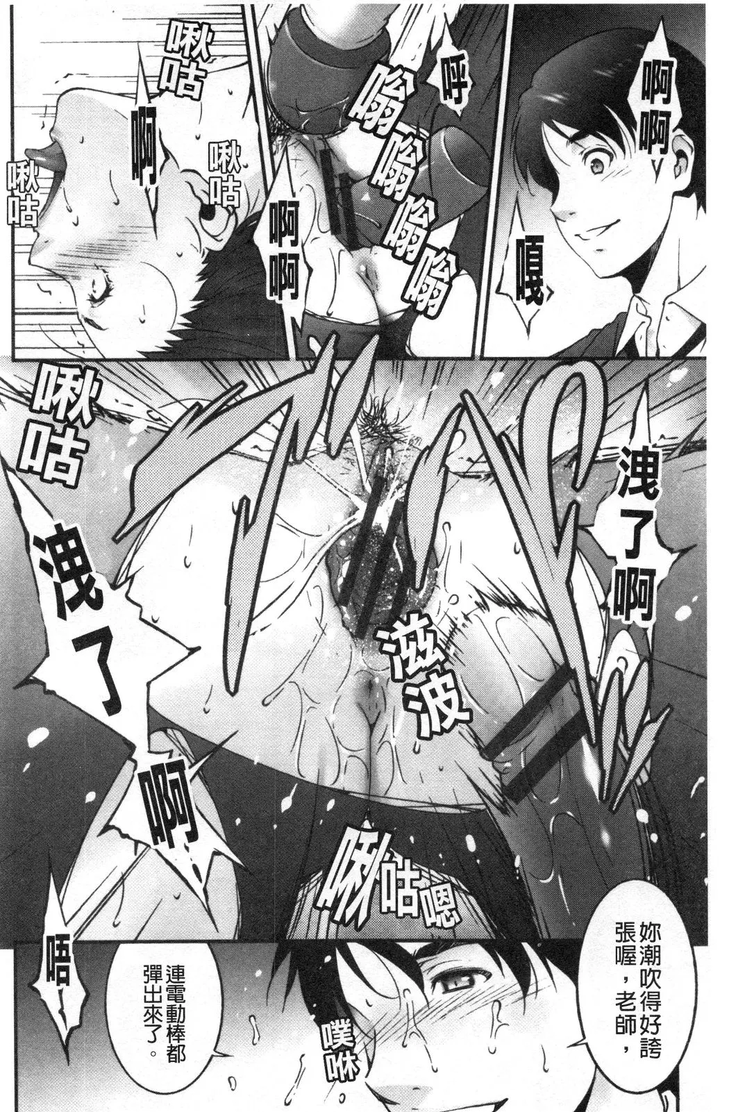 淫情なオツトメ淫行的例行奉仕 - 第17章 - page 2