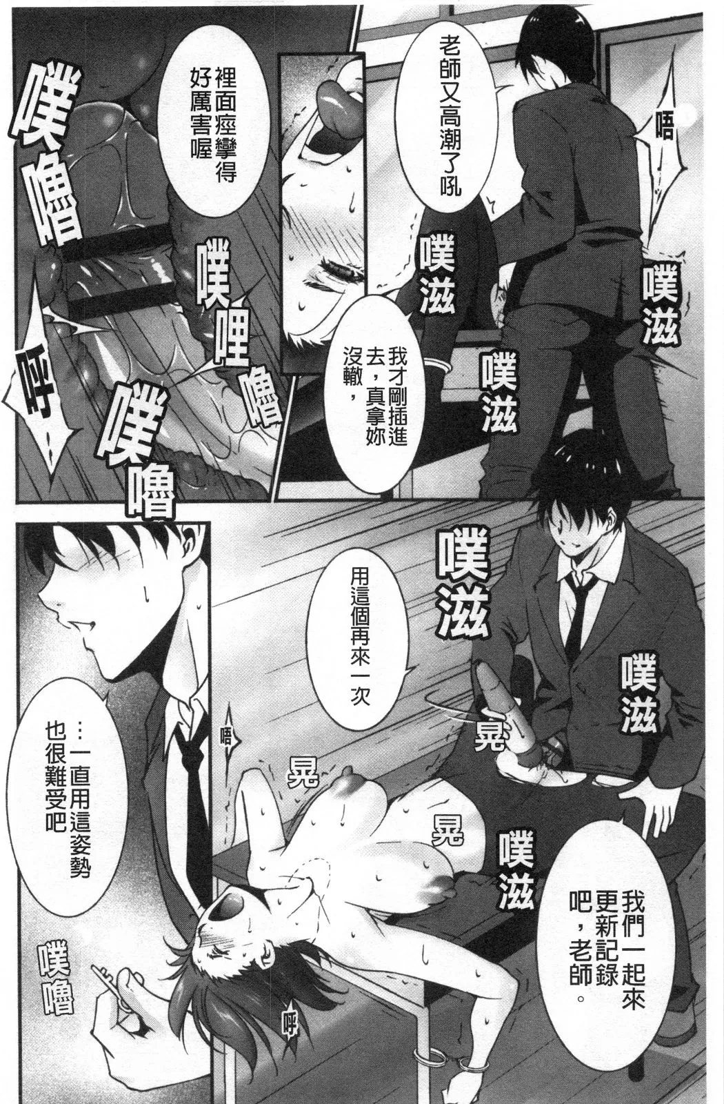 淫情なオツトメ淫行的例行奉仕 - 第17章 - page 4