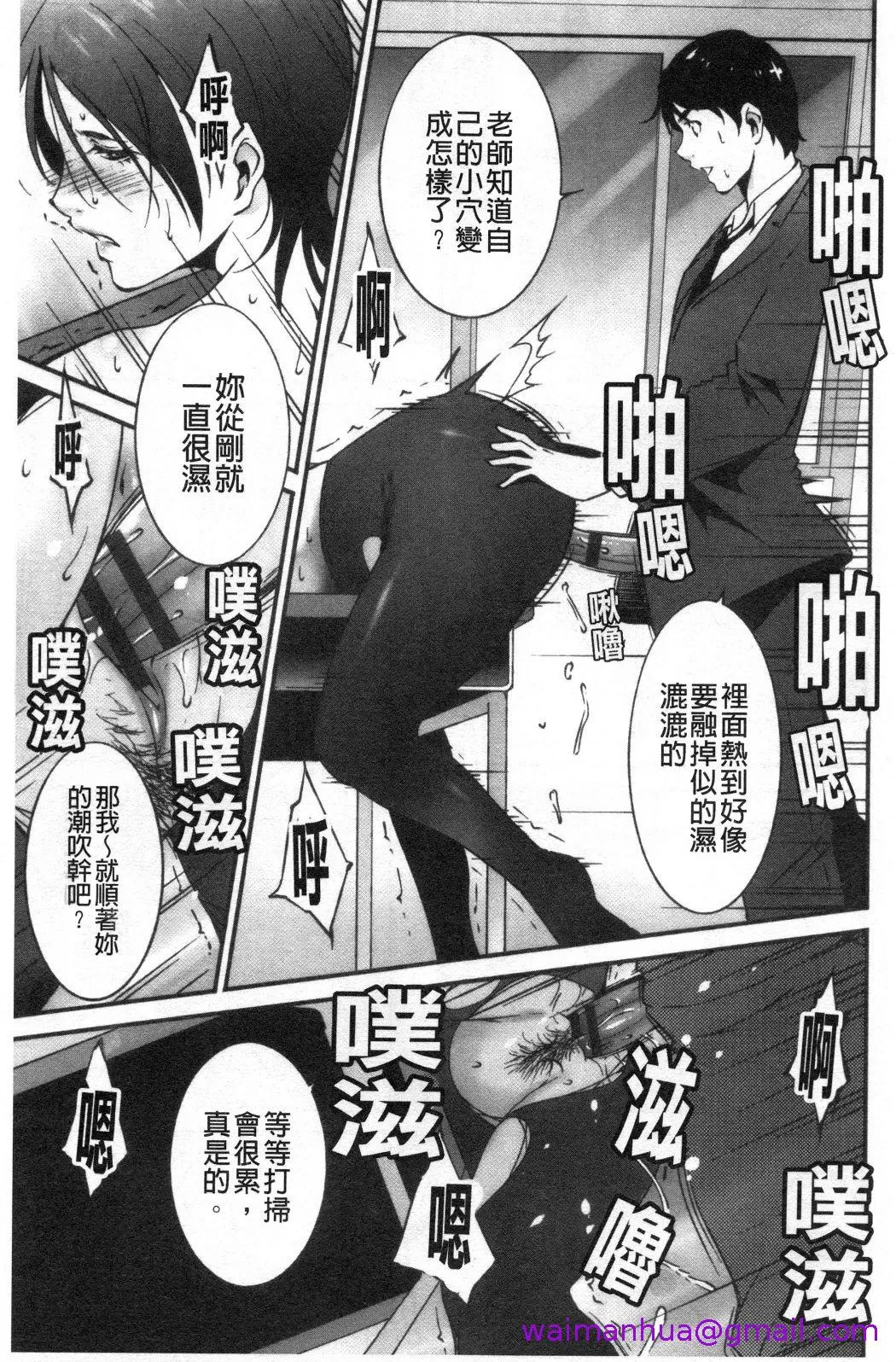 淫情なオツトメ淫行的例行奉仕 - 第17章 - page 5