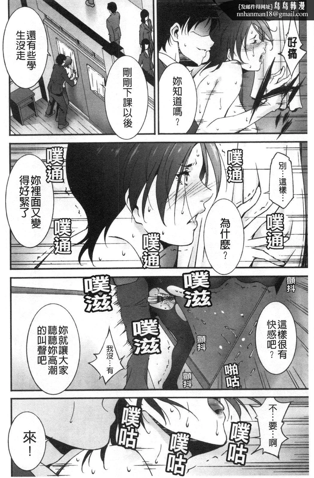淫情なオツトメ淫行的例行奉仕 - 第17章 - page 6