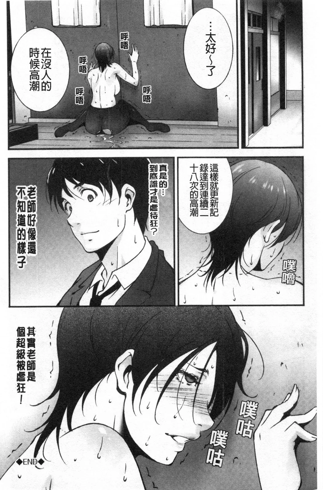 淫情なオツトメ淫行的例行奉仕 - 第17章 - page 8