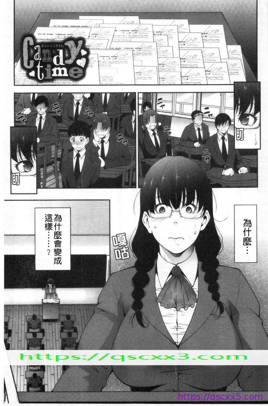 淫情なオツトメ淫行的例行奉仕 - 第17章 - page 9