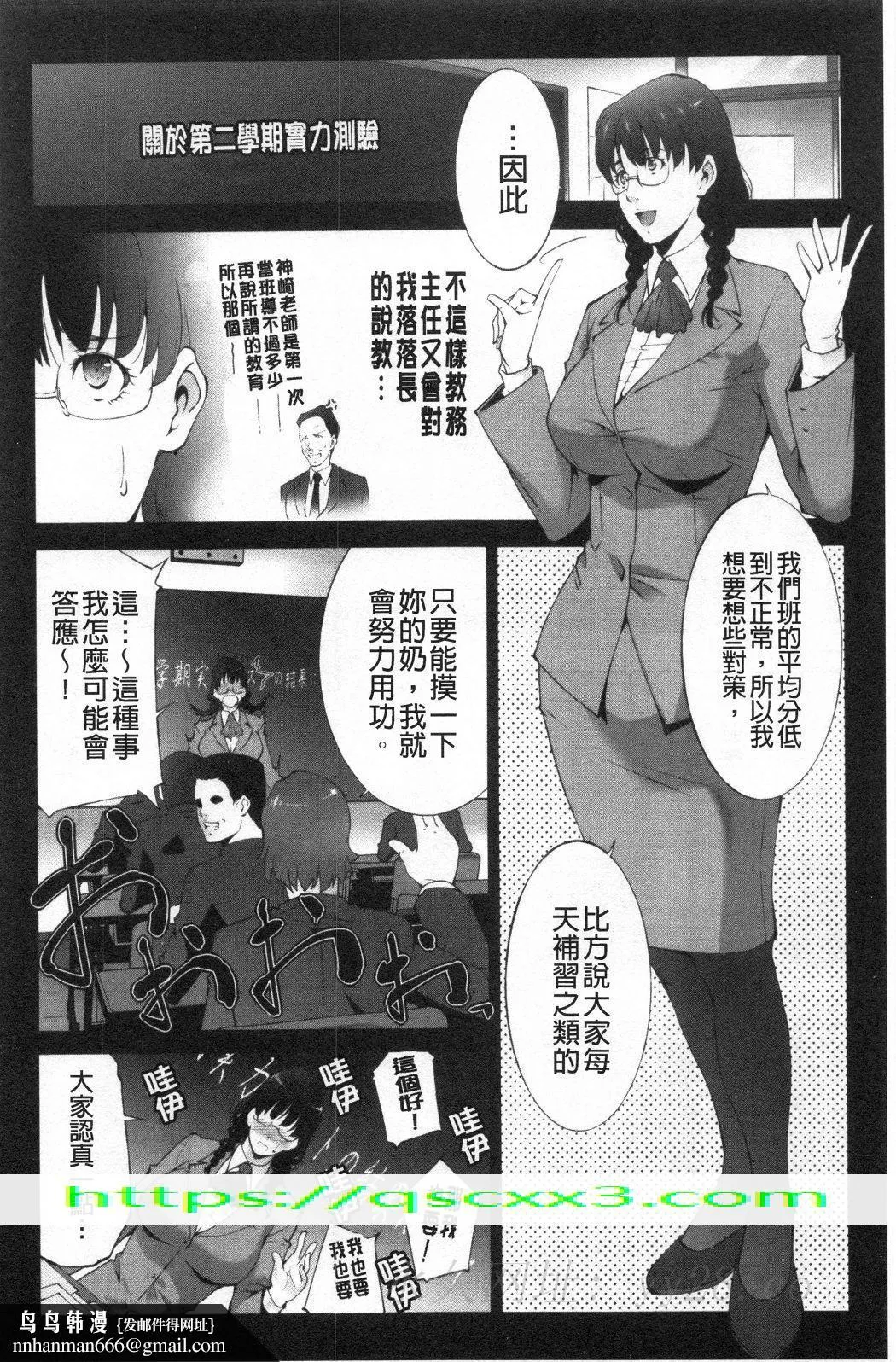 淫情なオツトメ淫行的例行奉仕 - 第17章 - page 10